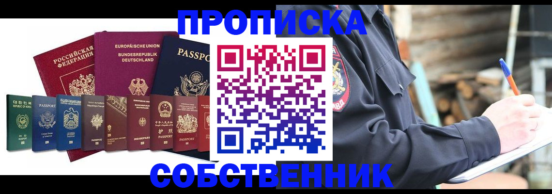 временная регистрация купить в Кирово-Чепецке